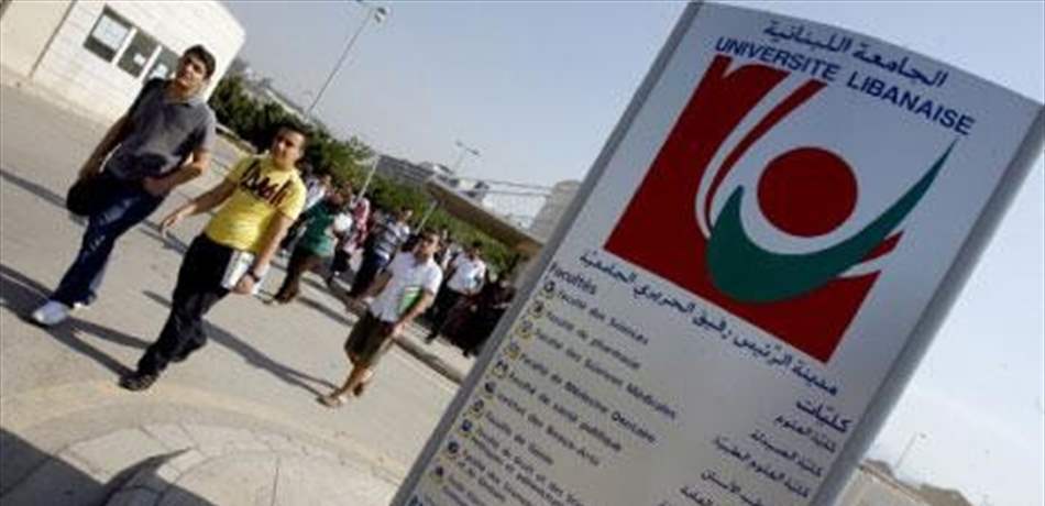 اللبنانية