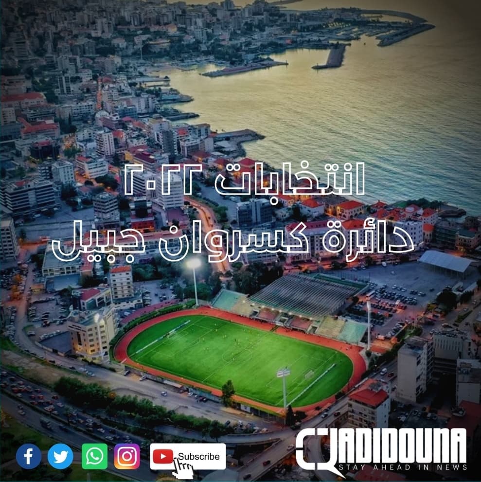 كسروان